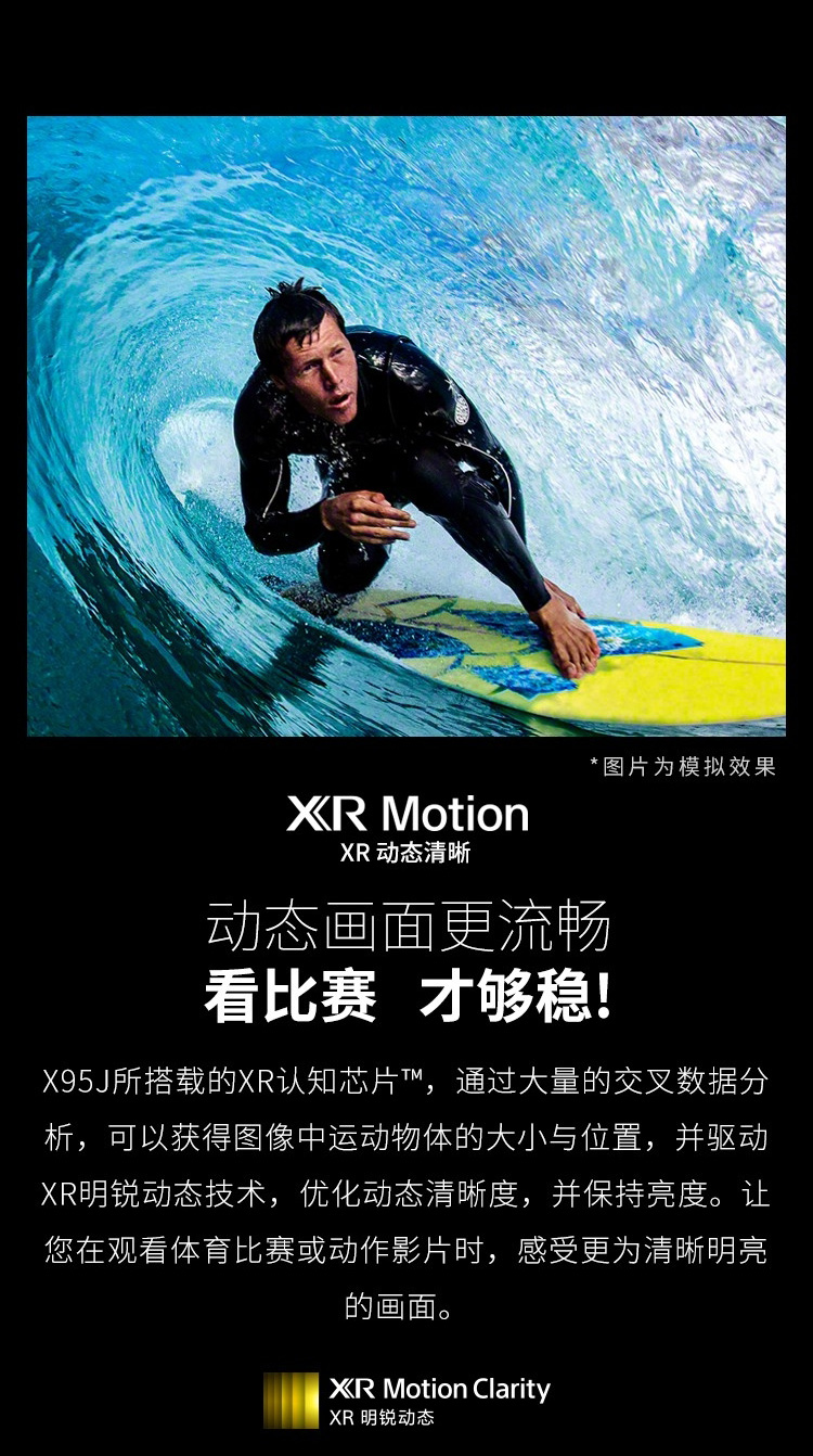 索尼 XR-65X95J 65英寸XR芯片4K智能液晶电视