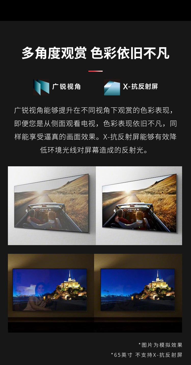 索尼 XR-65X95J 65英寸XR芯片4K智能液晶电视