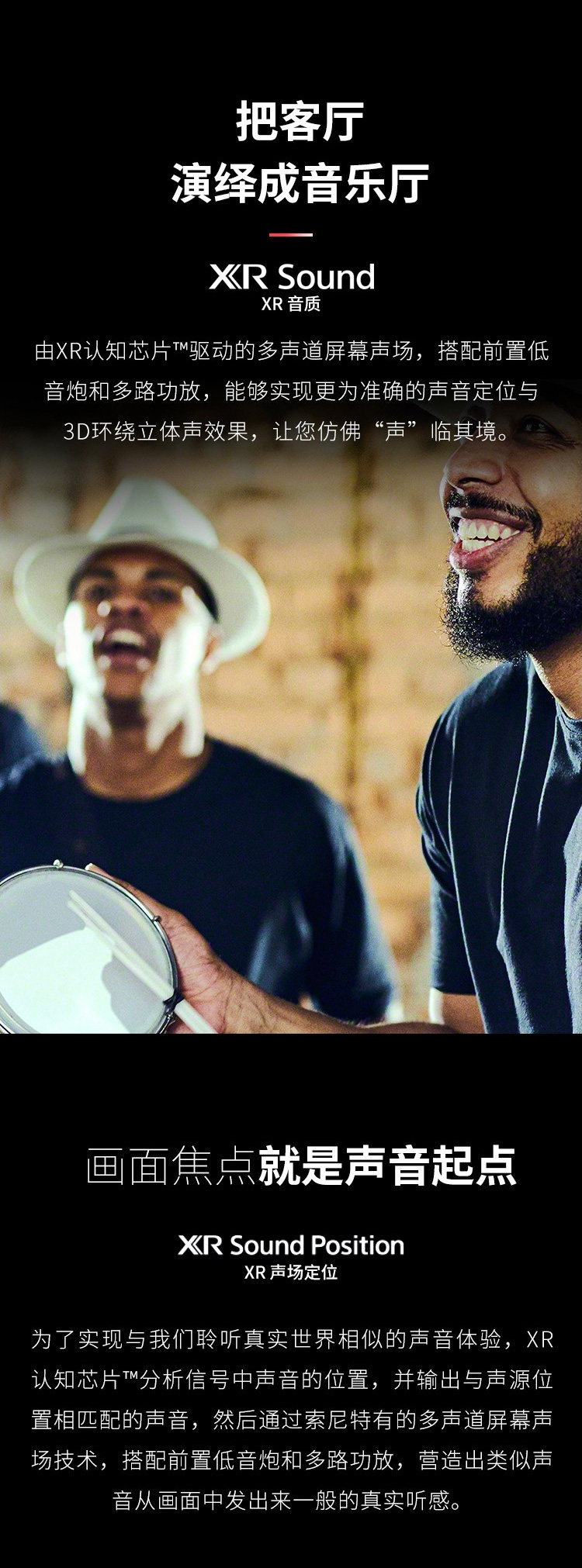 索尼 XR-65X95J 65英寸XR芯片4K智能液晶电视