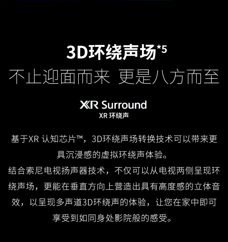索尼 XR-65X95J 65英寸XR芯片4K智能液晶电视