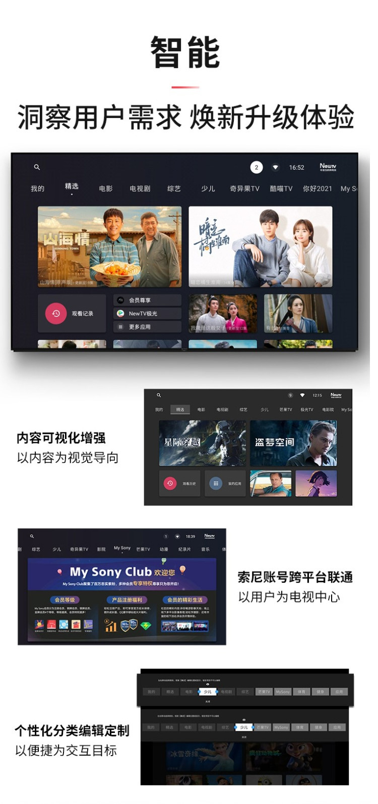 索尼 XR-65X95J 65英寸XR芯片4K智能液晶电视