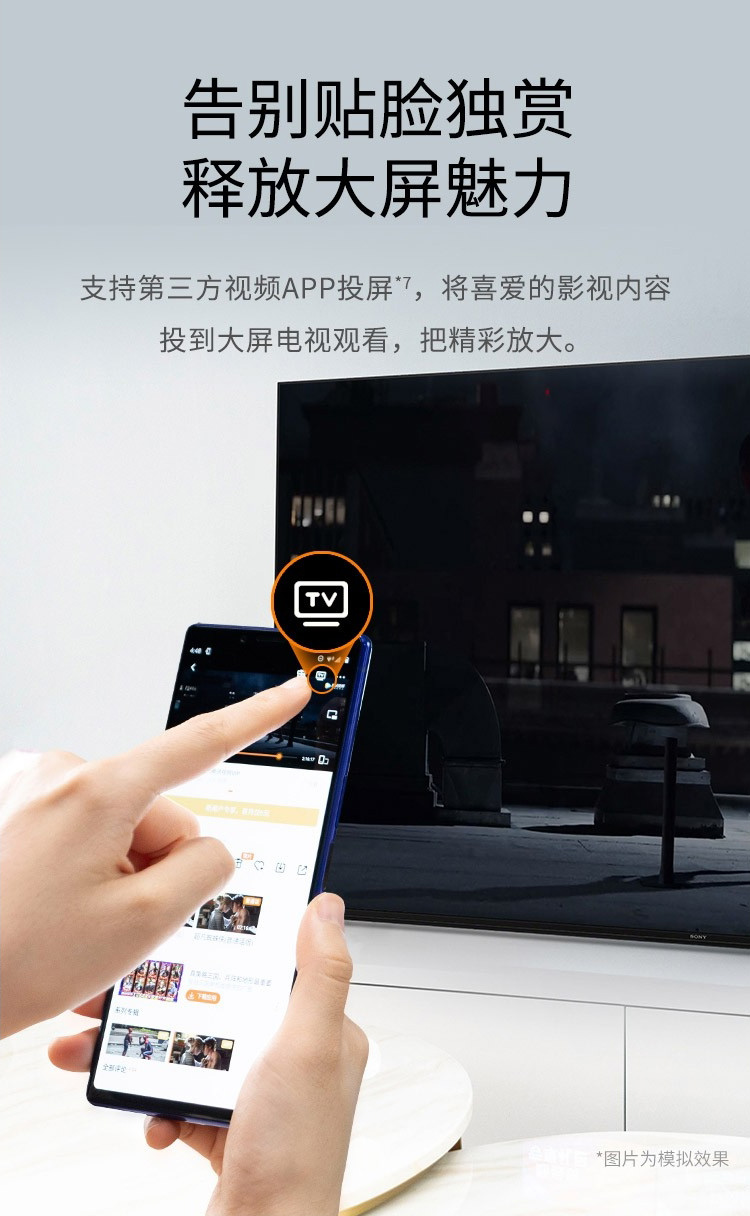 索尼 XR-65X95J 65英寸XR芯片4K智能液晶电视