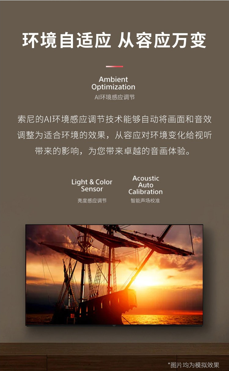 索尼 XR-65X95J 65英寸XR芯片4K智能液晶电视