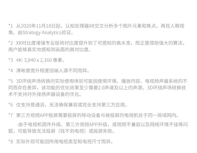 索尼 XR-65X95J 65英寸XR芯片4K智能液晶电视