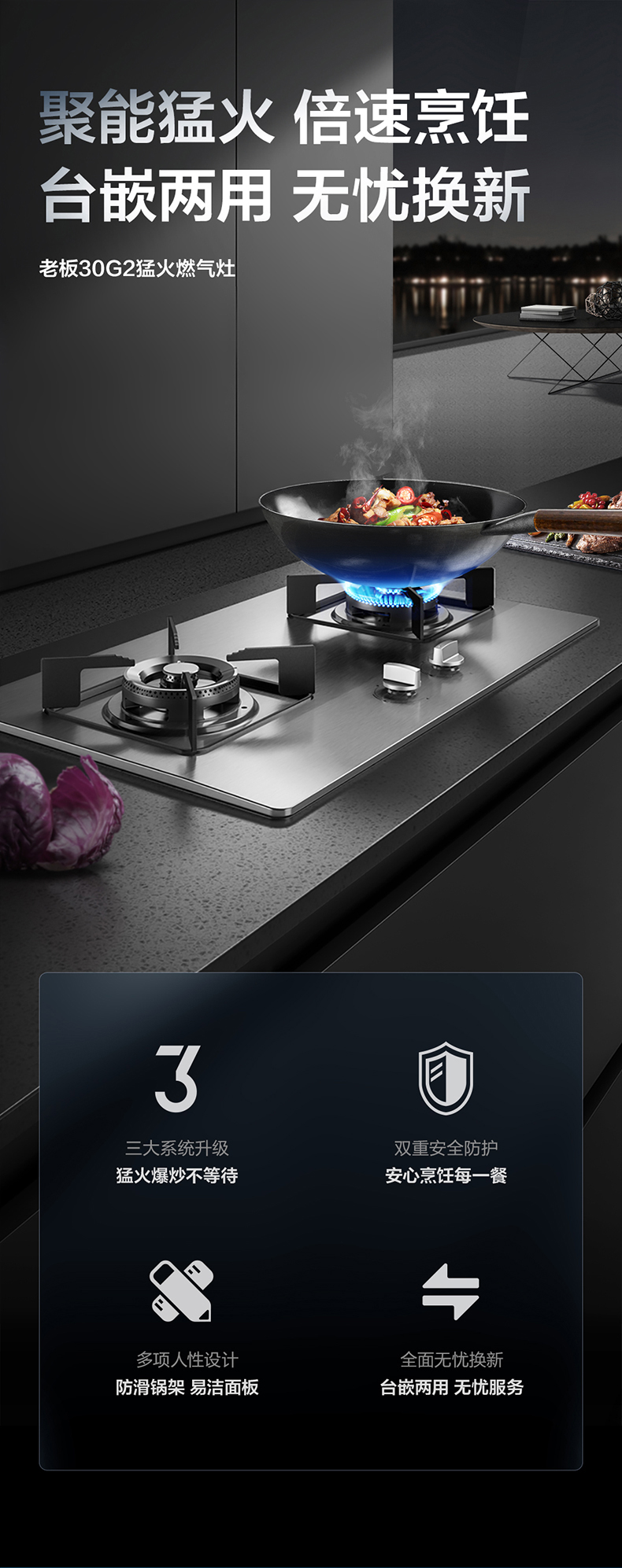 老板 30G2 燃气灶双灶不锈钢家用煤气灶嵌入式天然气液化气台式猛火