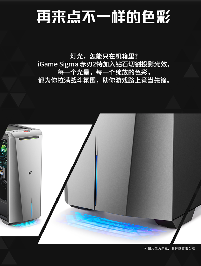 七彩虹 iGame M380 II 赤刃 主机