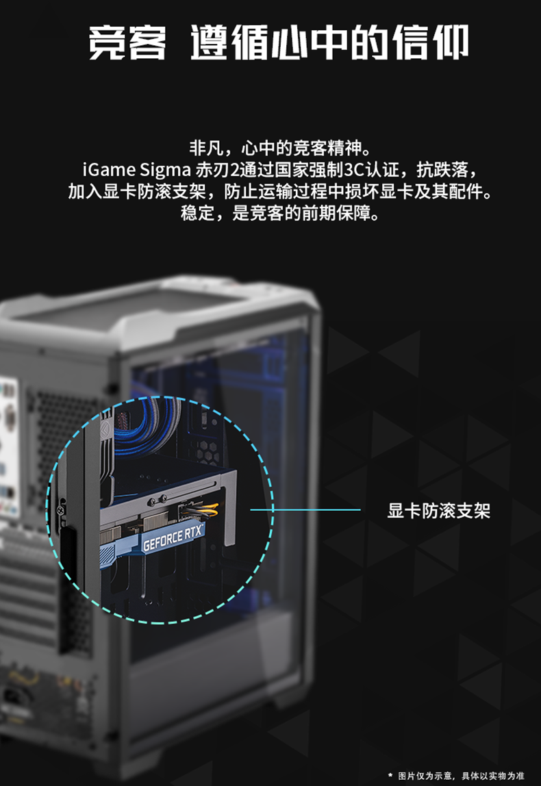 七彩虹 iGame M380 II 赤刃 主机