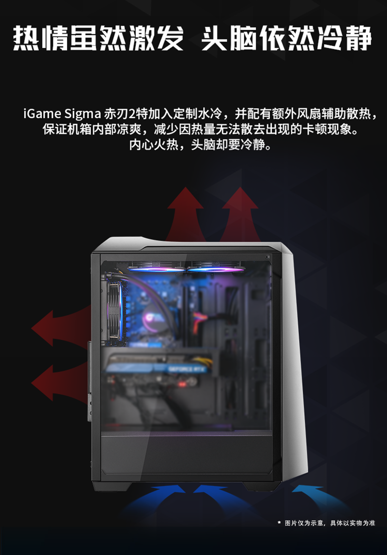 七彩虹 iGame M380 II 赤刃 主机