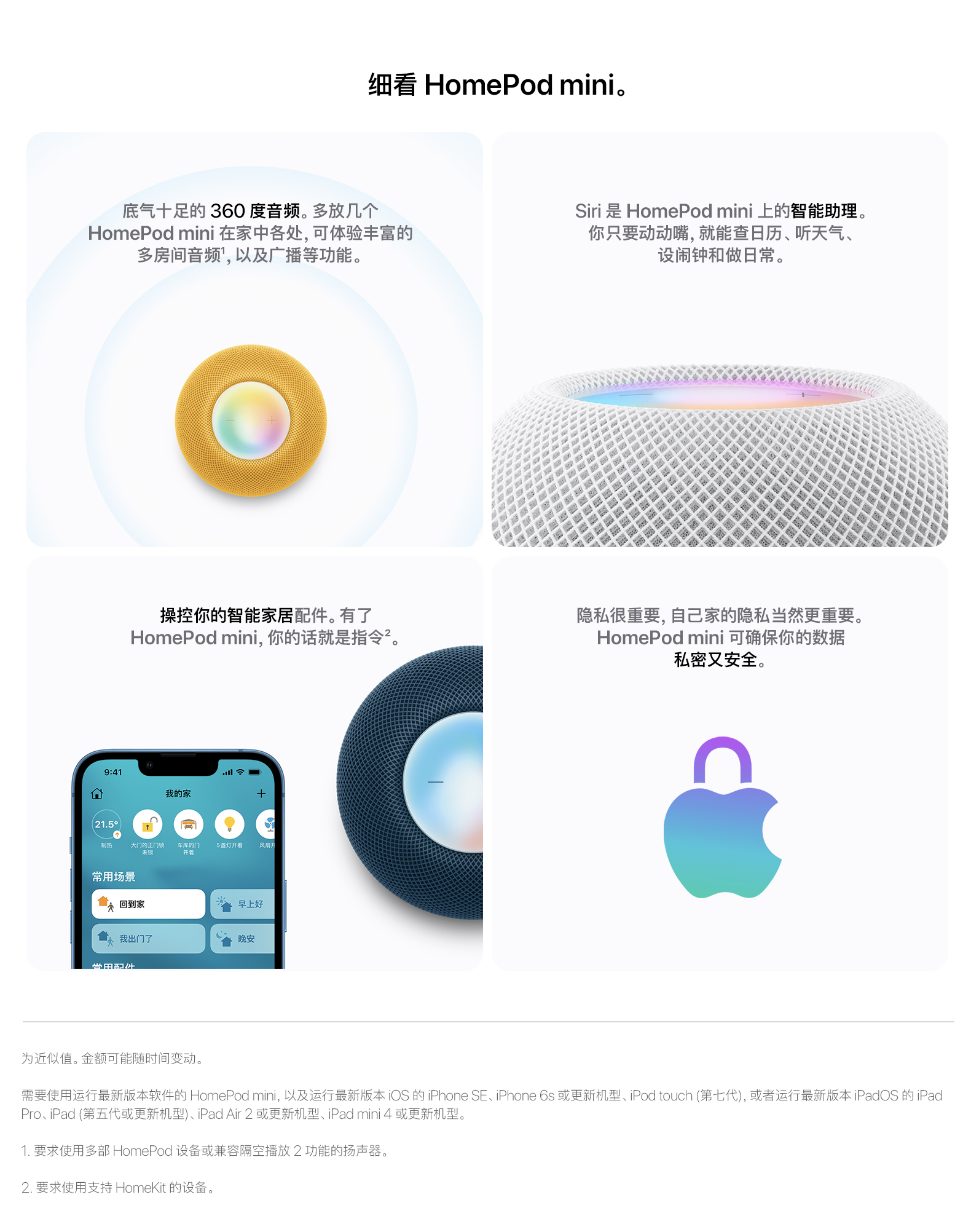 Apple/苹果 HomePod mini