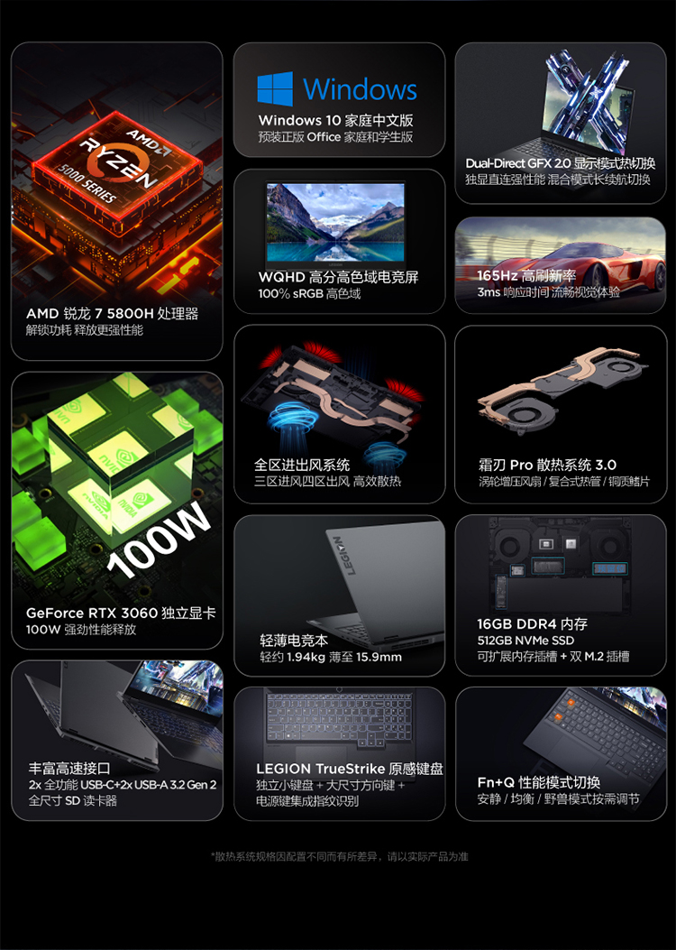 联想 拯救者 R9000X 游戏笔记本