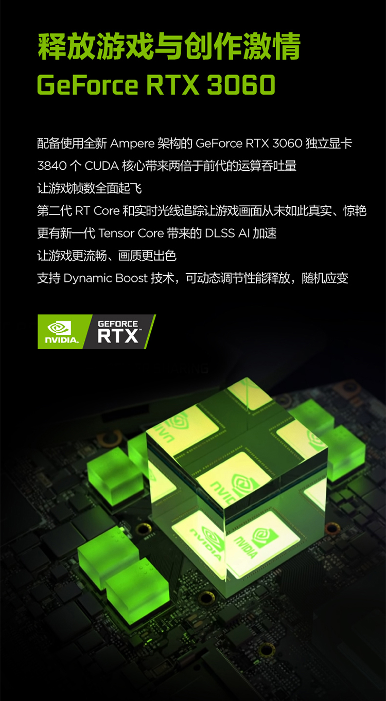 联想 拯救者 R9000X 游戏笔记本