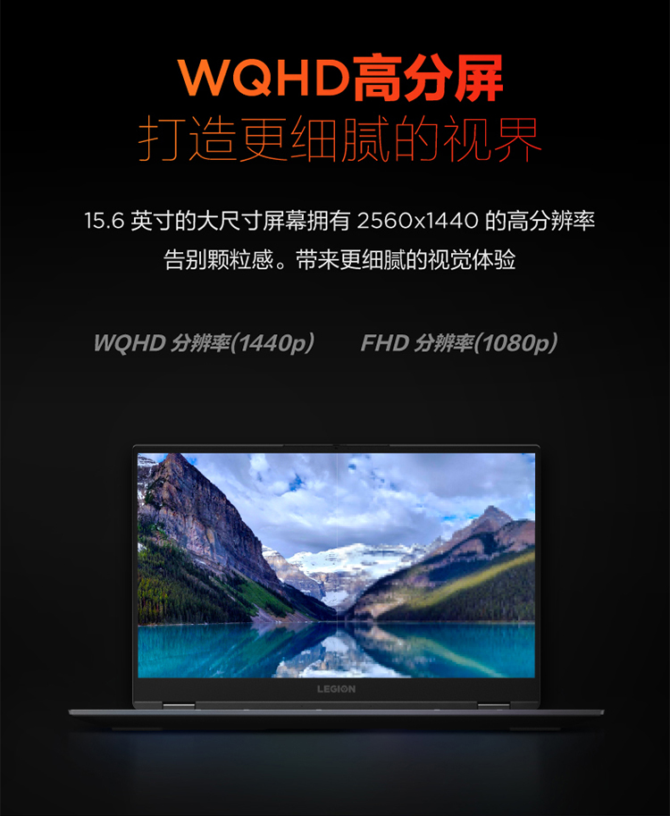 联想 拯救者 R9000X 游戏笔记本