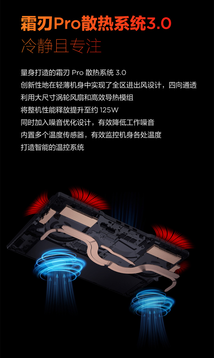 联想 拯救者 R9000X 游戏笔记本