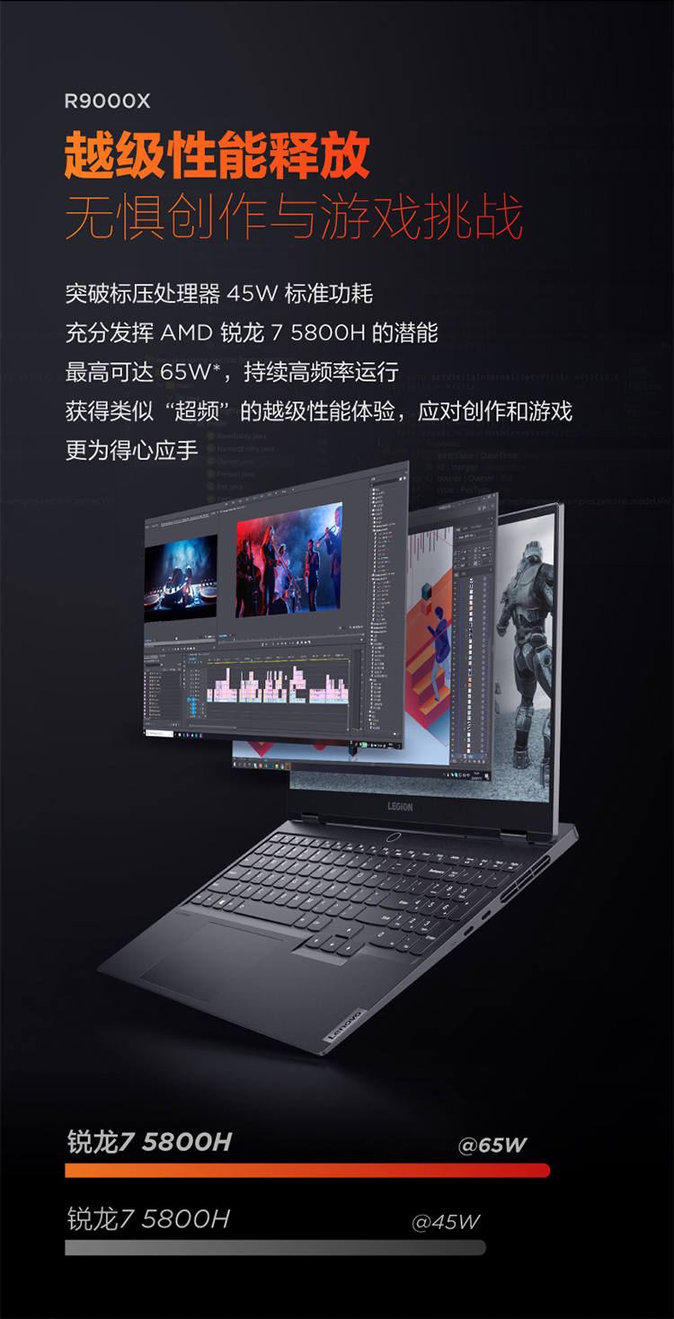 联想 拯救者 R9000X 游戏笔记本