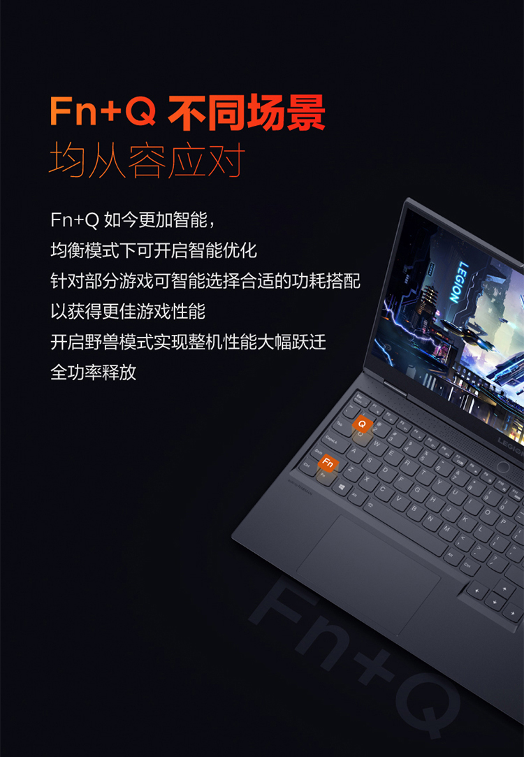 联想 拯救者 R9000X 游戏笔记本