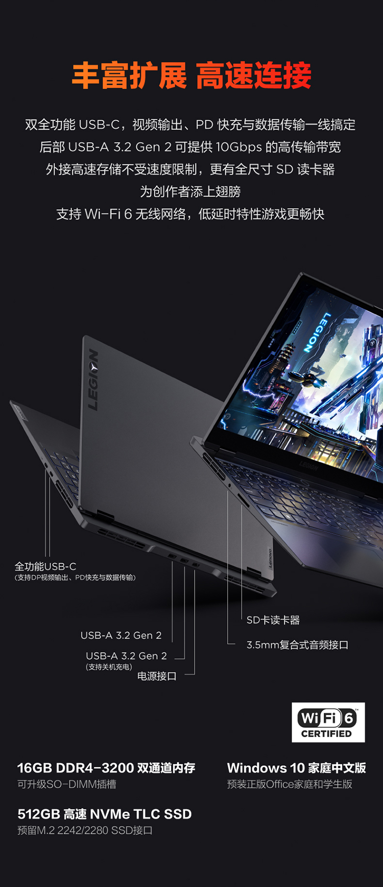 联想 拯救者 R9000X 游戏笔记本