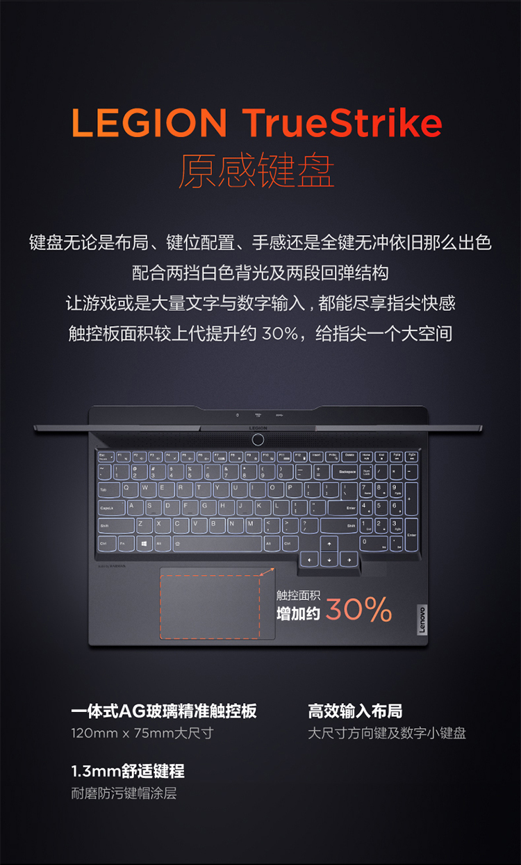 联想 拯救者 R9000X 游戏笔记本