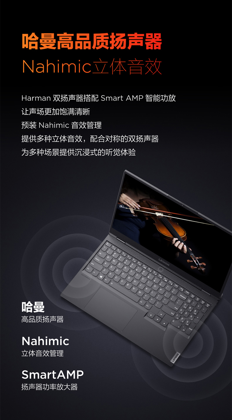 联想 拯救者 R9000X 游戏笔记本