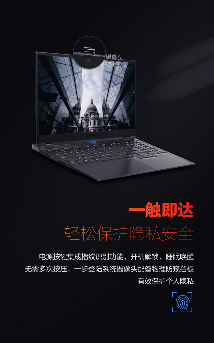 联想 拯救者 R9000X 游戏笔记本