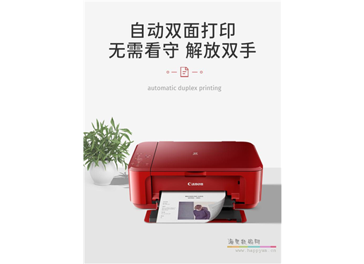 佳能 MG3680 打印机家用小型复印一体机彩色喷墨连供办公可连手机无线wifi自动双面扫描照片学生家庭作业A4