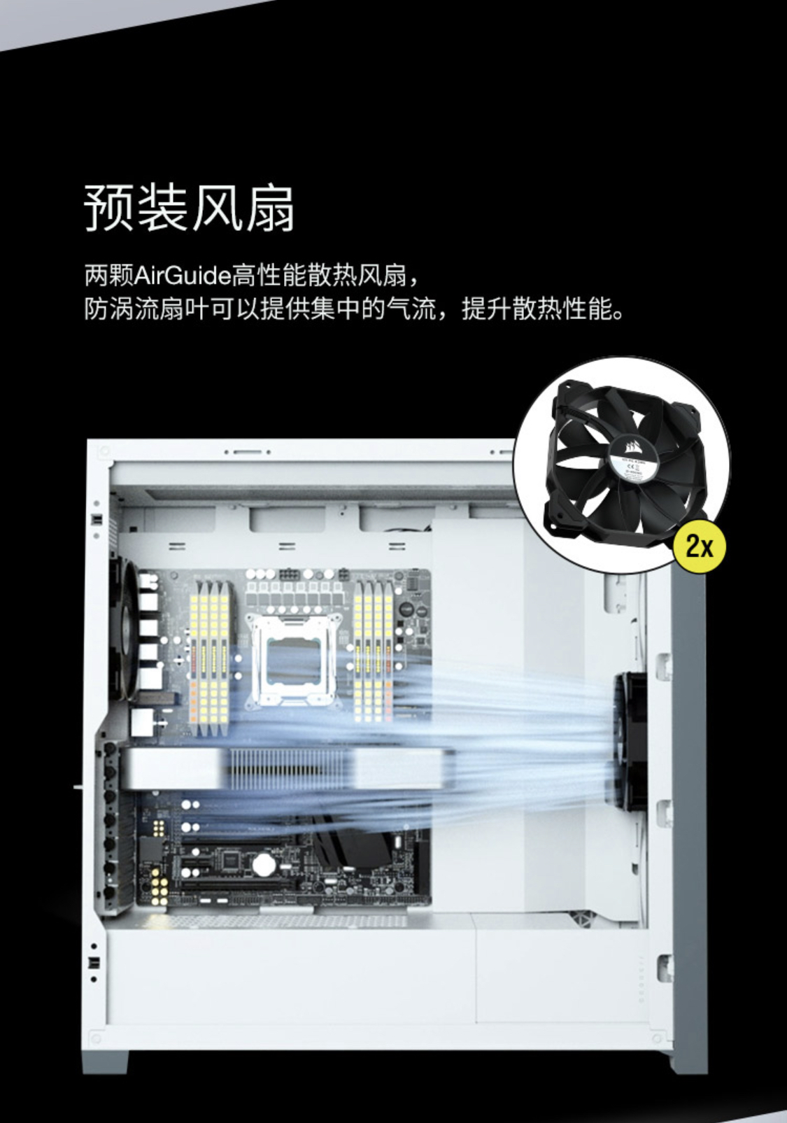 海盗船 iCUE 5000D RGB AIRFLOW 机箱