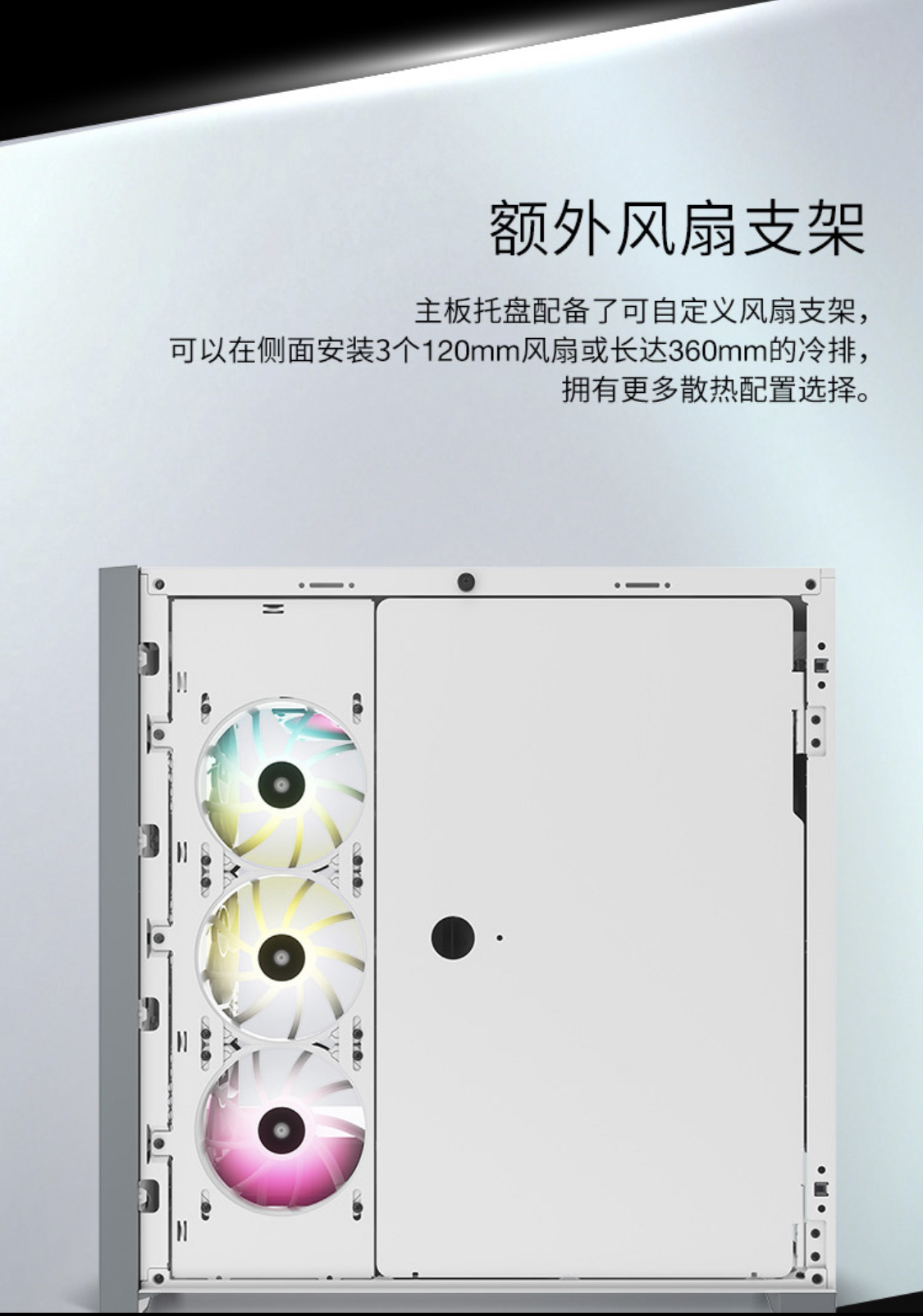 海盗船 iCUE 5000D RGB AIRFLOW 机箱