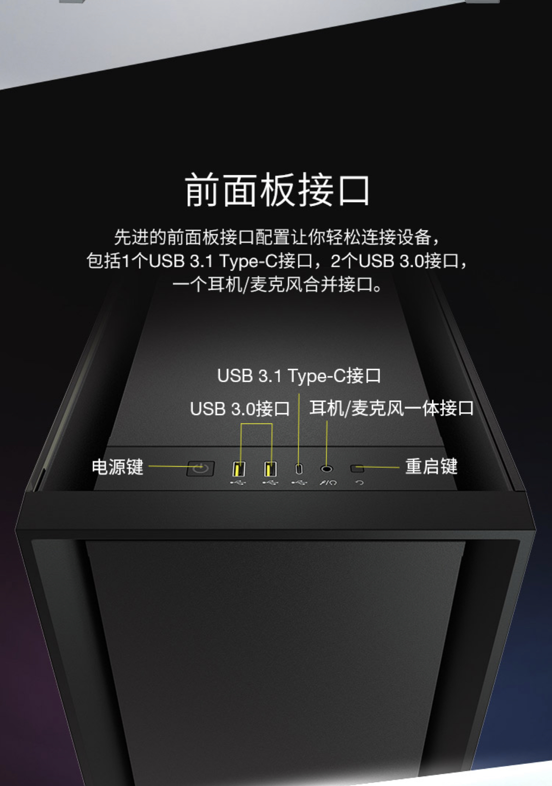 海盗船 iCUE 5000D RGB AIRFLOW 机箱