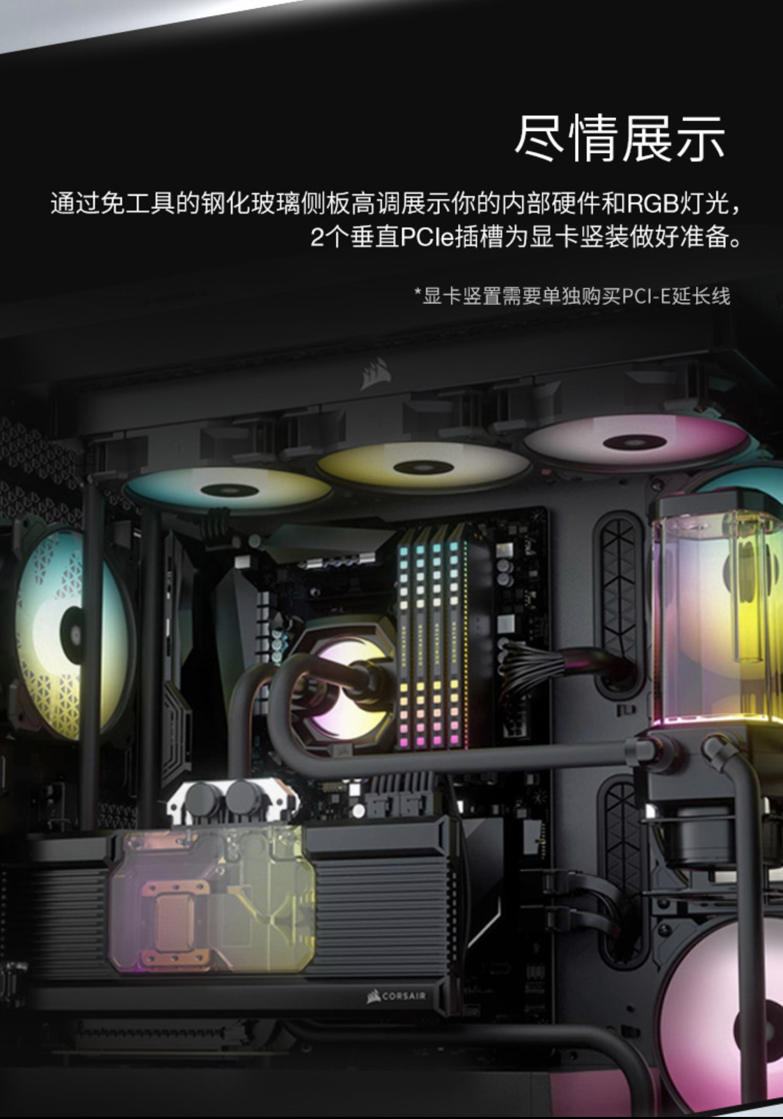 海盗船 iCUE 5000D RGB AIRFLOW 机箱