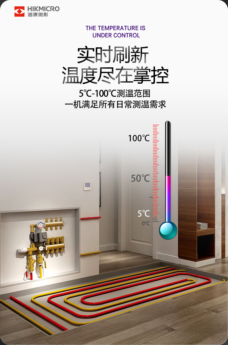 海康威视 微影 P10B 红外测温仪手机版热成像热像仪户外人体测温地暖管道