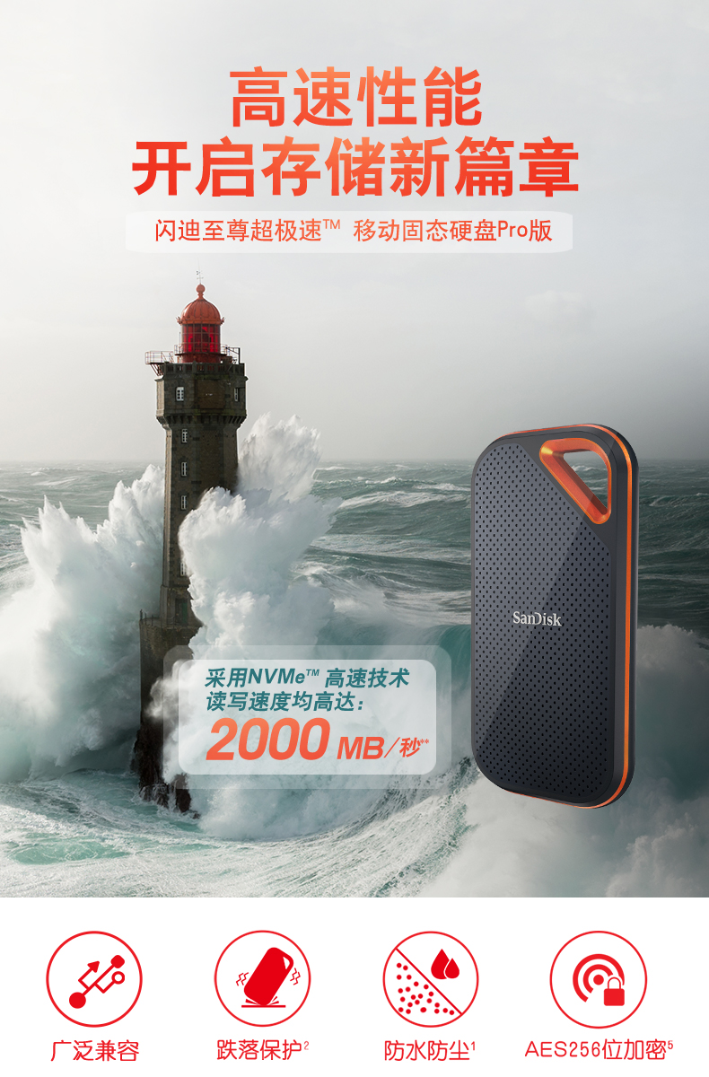 闪迪 E81 移动固态硬盘 至尊超极速Pro 2000M/S 3.2接口  SSD