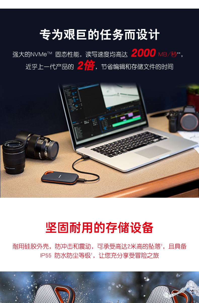 闪迪 E81 移动固态硬盘 至尊超极速Pro 2000M/S 3.2接口  SSD