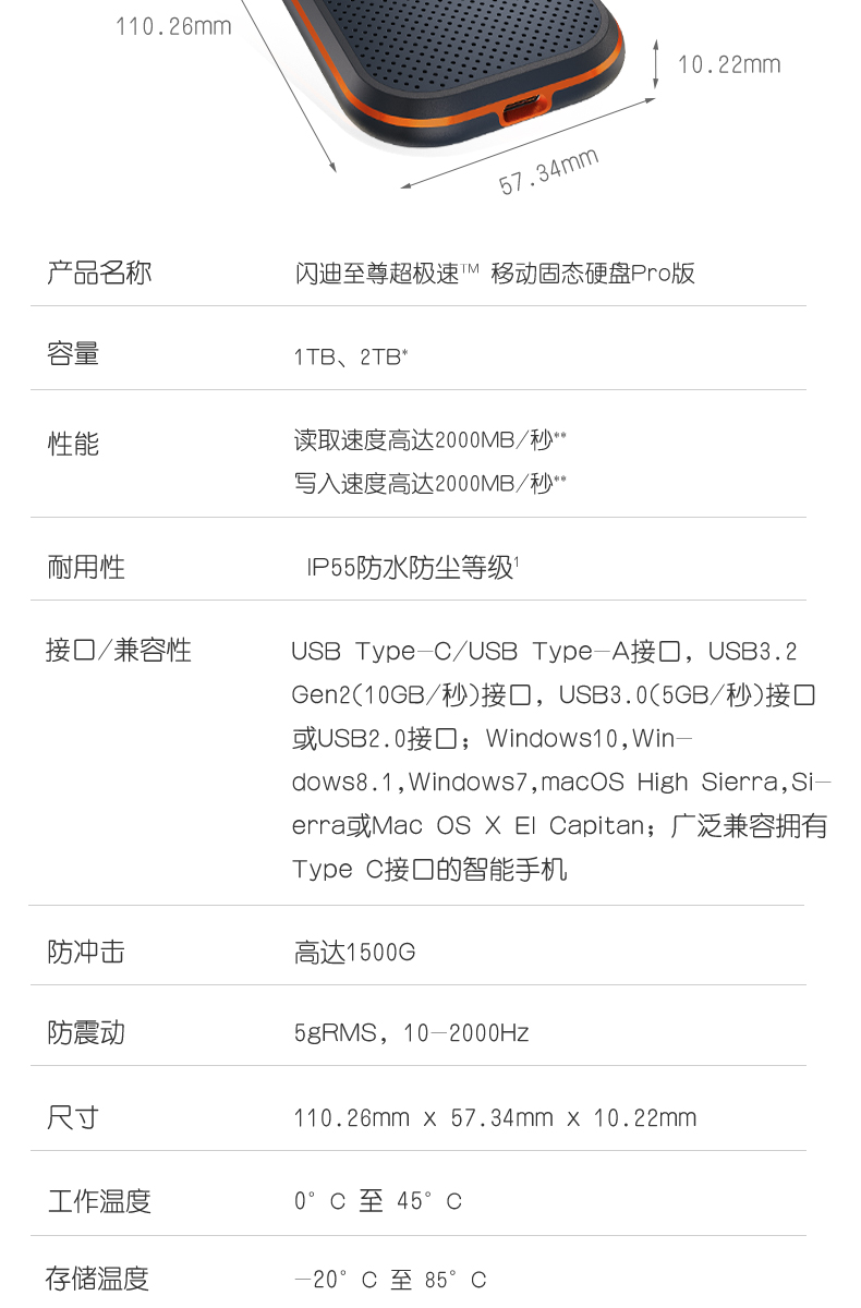 闪迪 E81 移动固态硬盘 至尊超极速Pro 2000M/S 3.2接口  SSD