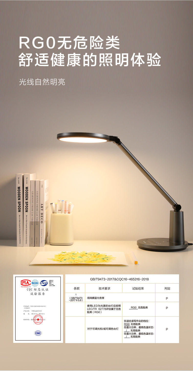 松下 台灯AA级护眼灯儿童学生学习书桌写字阅读卧室床头灯HHLT0550