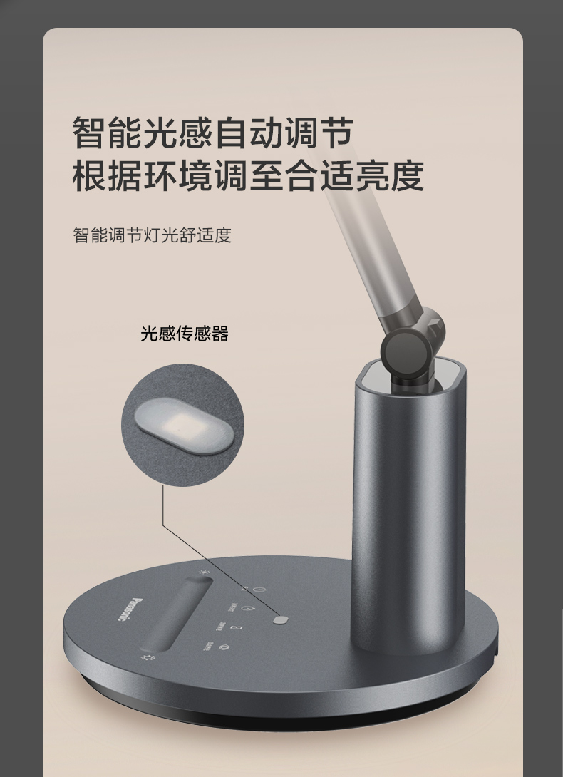 松下 台灯AA级护眼灯儿童学生学习书桌写字阅读卧室床头灯HHLT0550