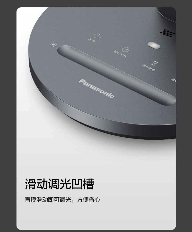 松下 台灯AA级护眼灯儿童学生学习书桌写字阅读卧室床头灯HHLT0550