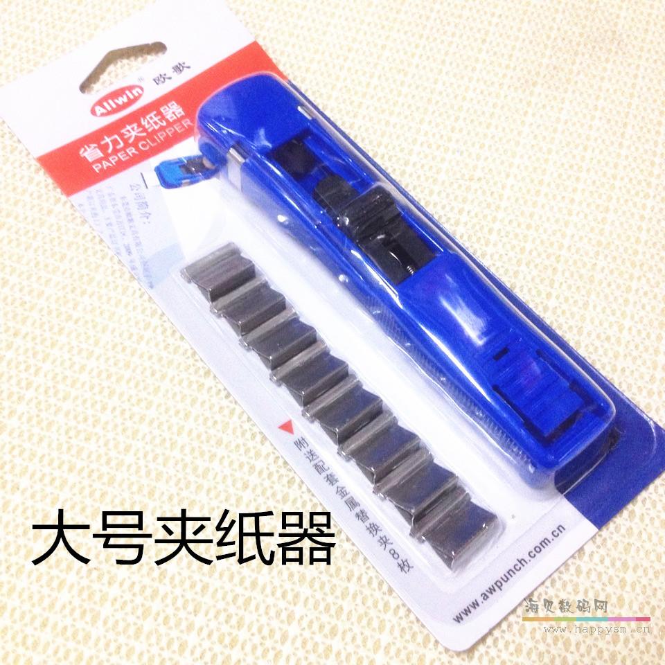 推夹器 大 夹纸器 30个钉放入