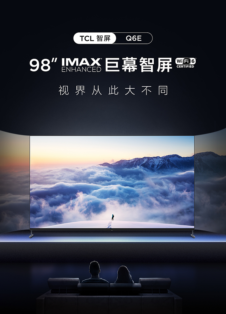 TCL 98Q6E 98英寸 电视