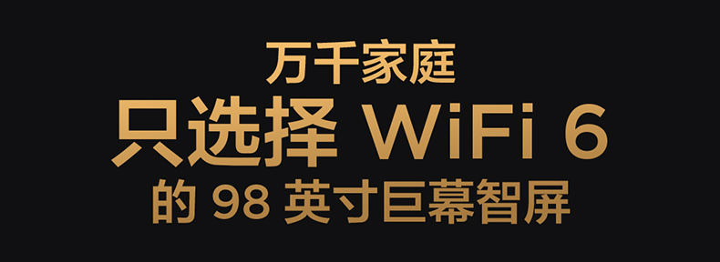 TCL 98Q6E 98英寸 电视