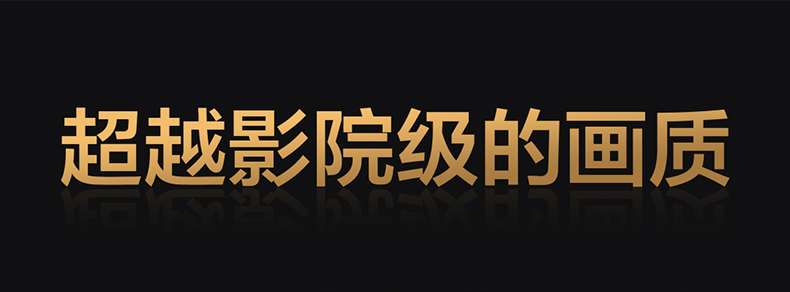 TCL 98Q6E 98英寸 电视