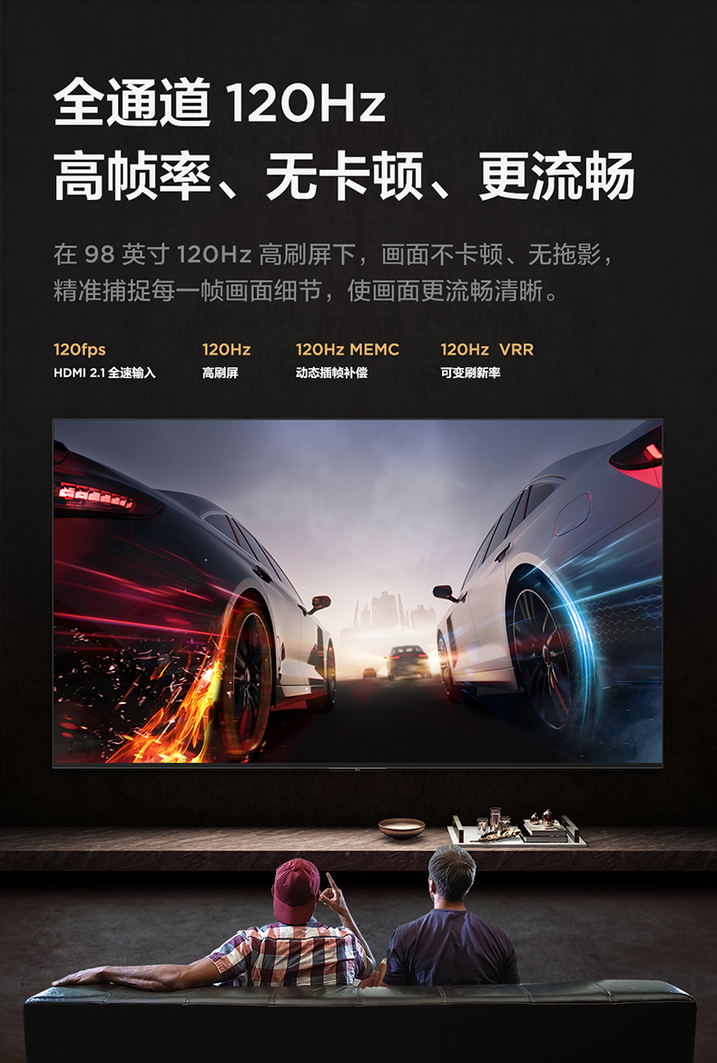 TCL 98Q6E 98英寸 电视