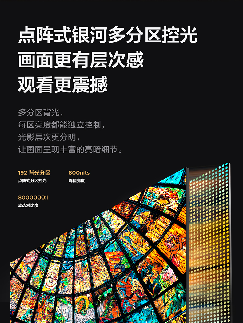 TCL 98Q6E 98英寸 电视