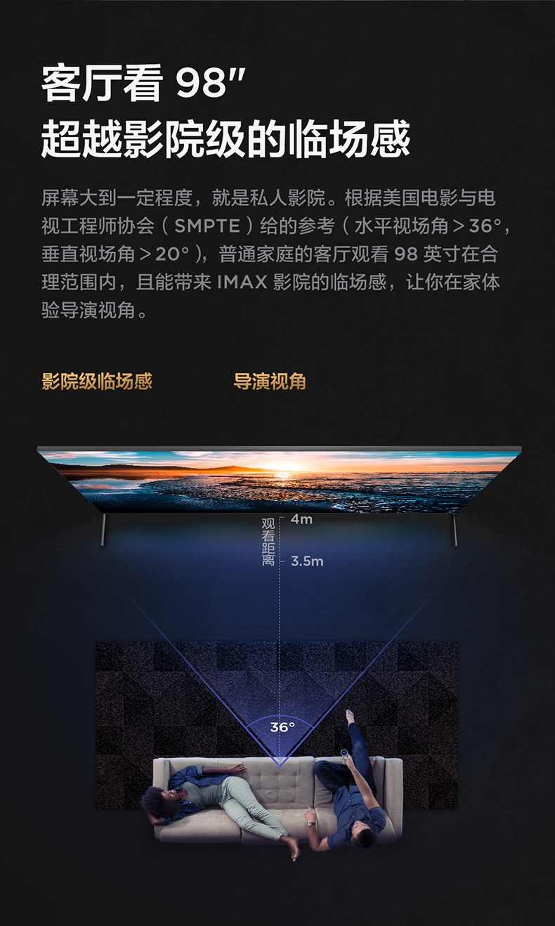 TCL 98Q6E 98英寸 电视