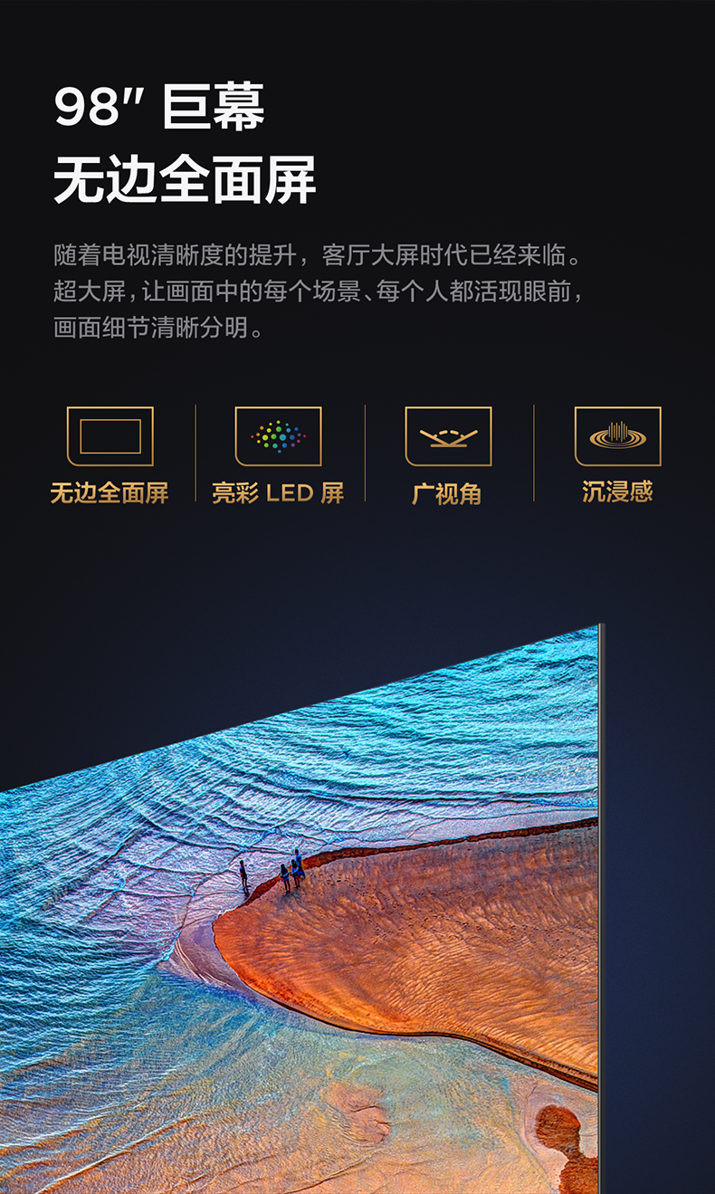 TCL 98Q6E 98英寸 电视