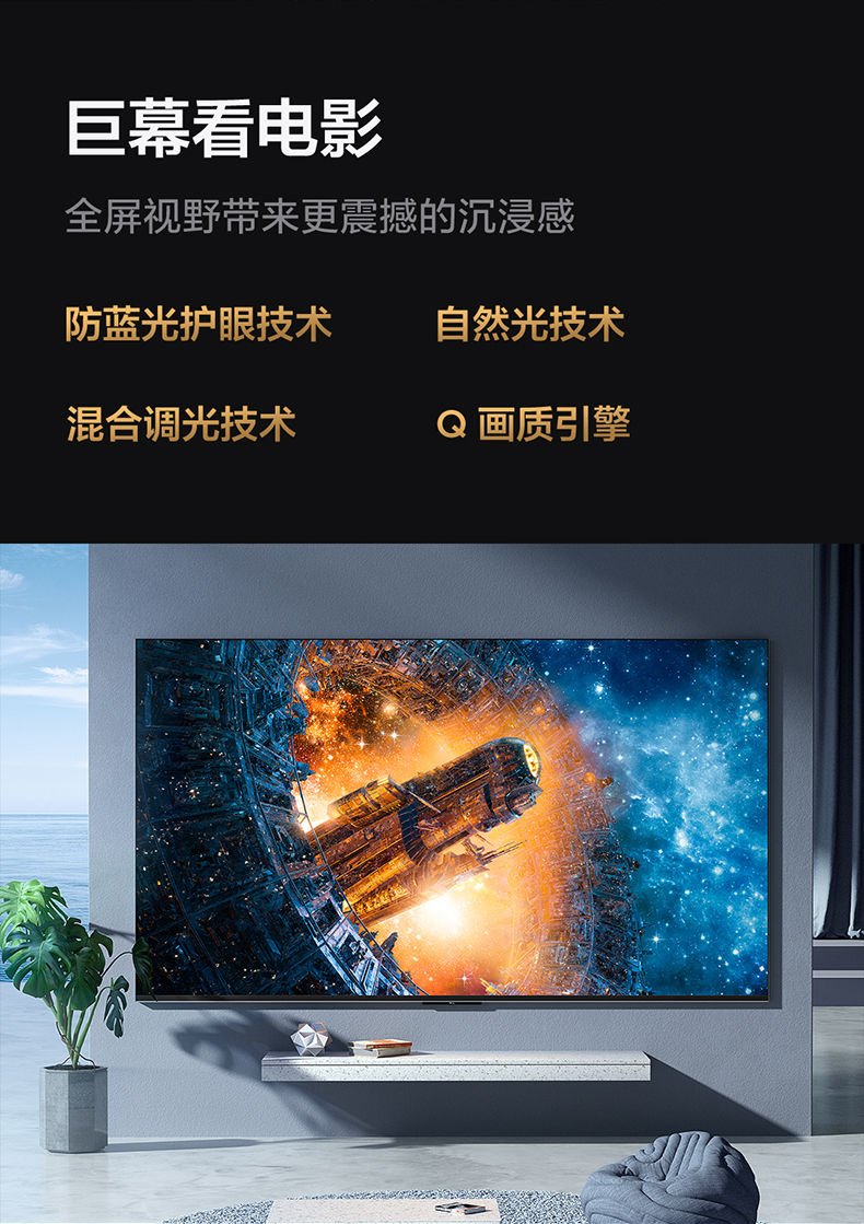 TCL 98Q6E 98英寸 电视