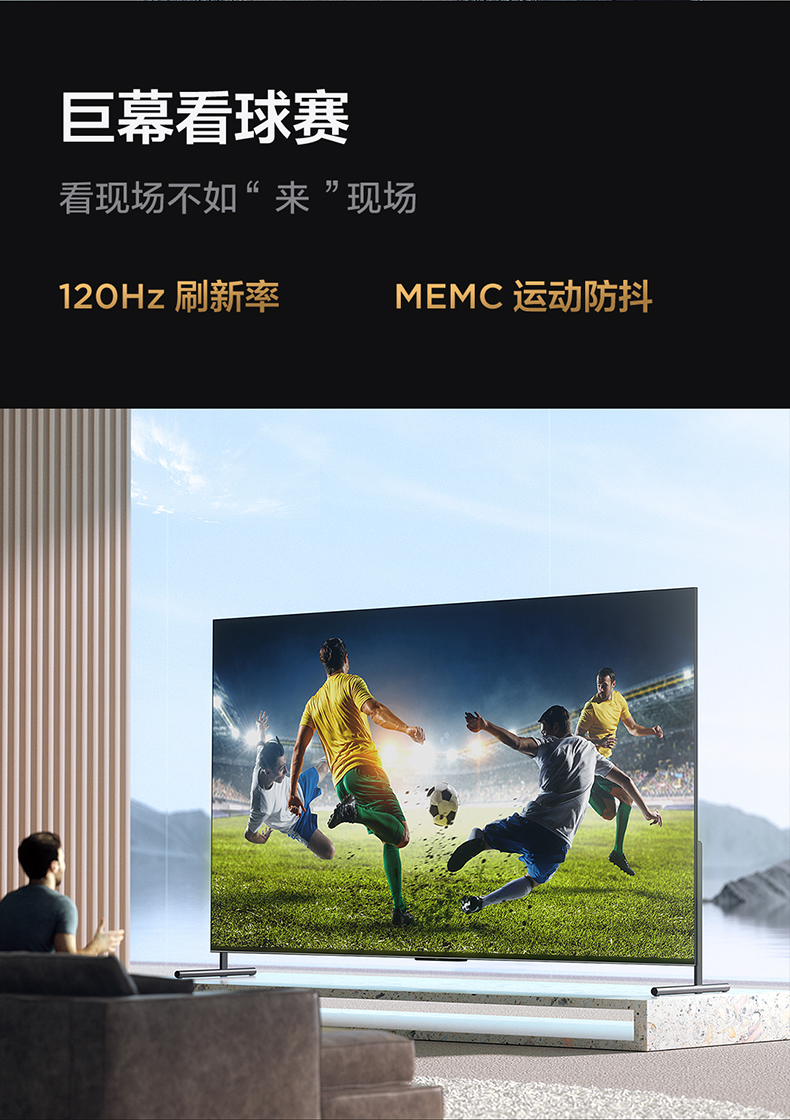 TCL 98Q6E 98英寸 电视