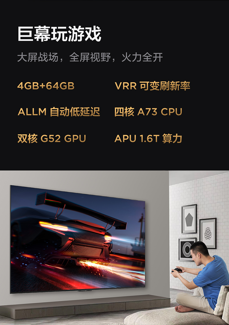 TCL 98Q6E 98英寸 电视