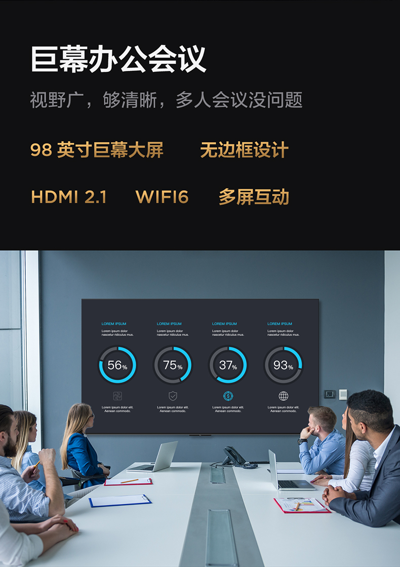 TCL 98Q6E 98英寸 电视