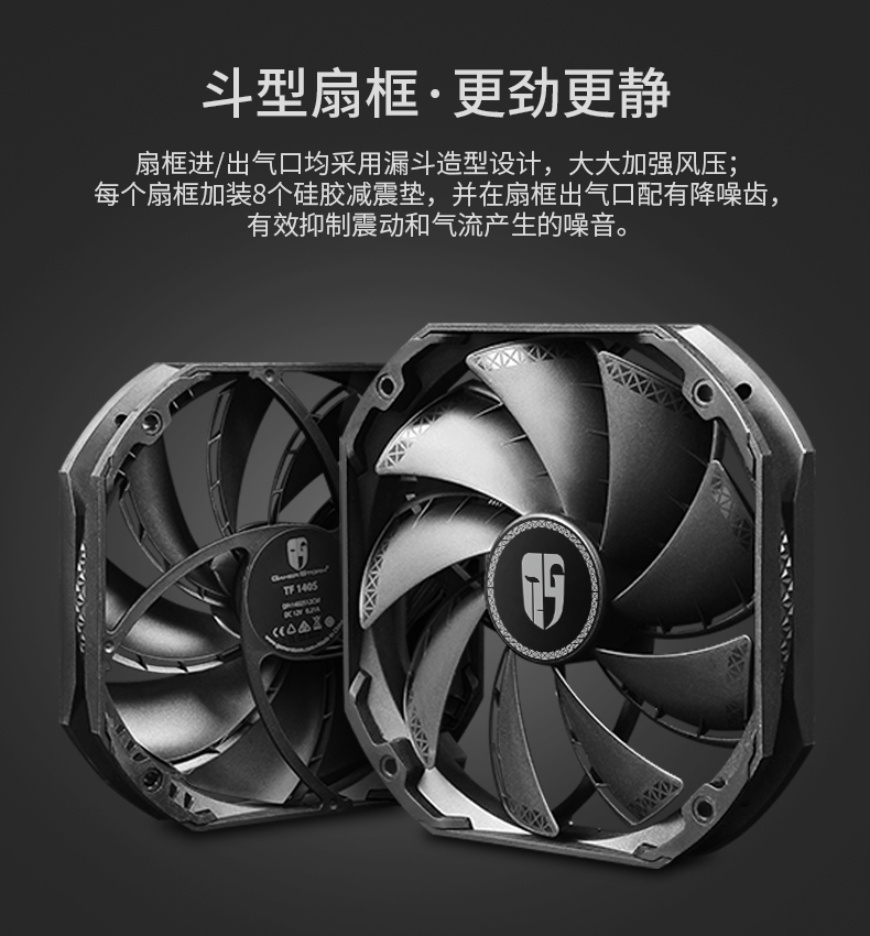 九州风神 阿萨辛 七铜管 散热器