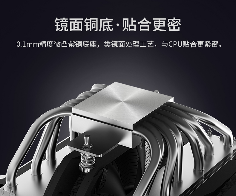 九州风神 阿萨辛 七铜管 散热器