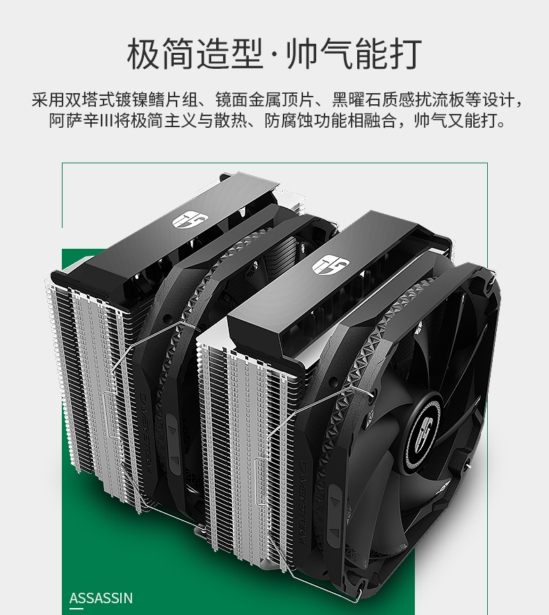 九州风神 阿萨辛 七铜管 散热器